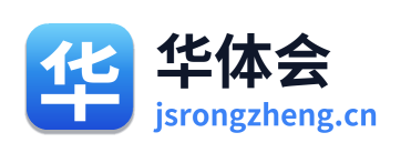华体会